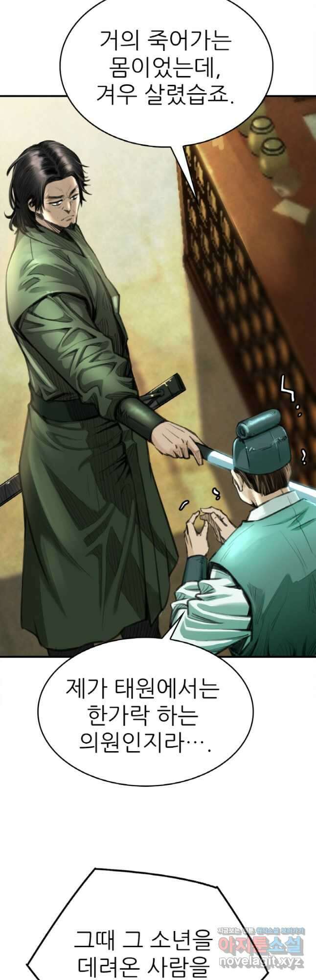 암천제 31화 28