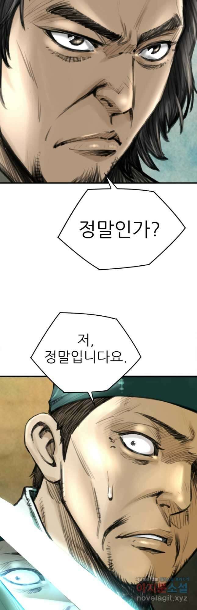 암천제 31화 31