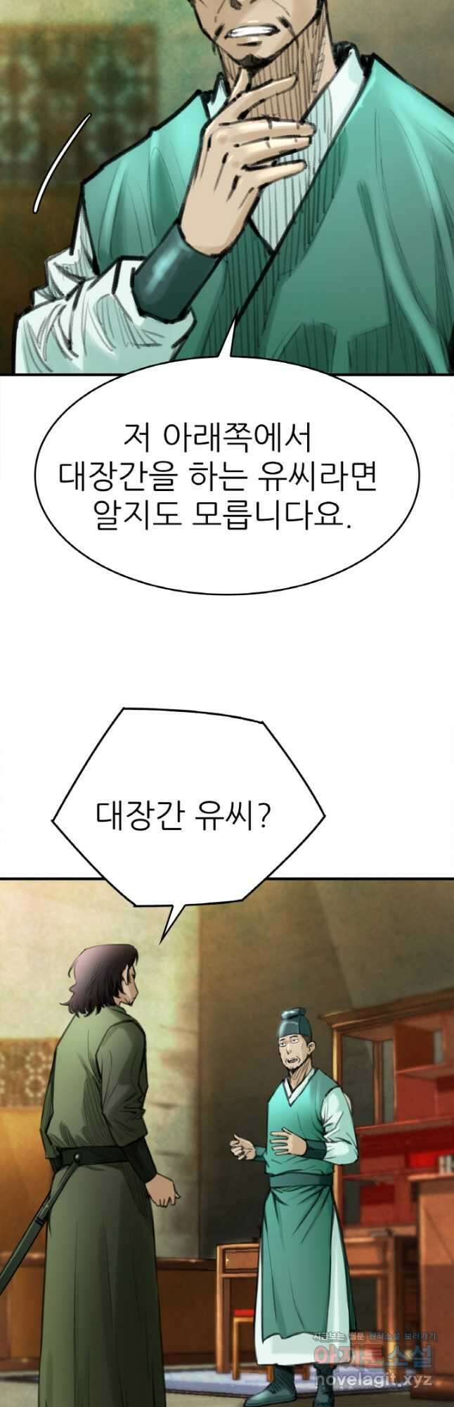 암천제 31화 34