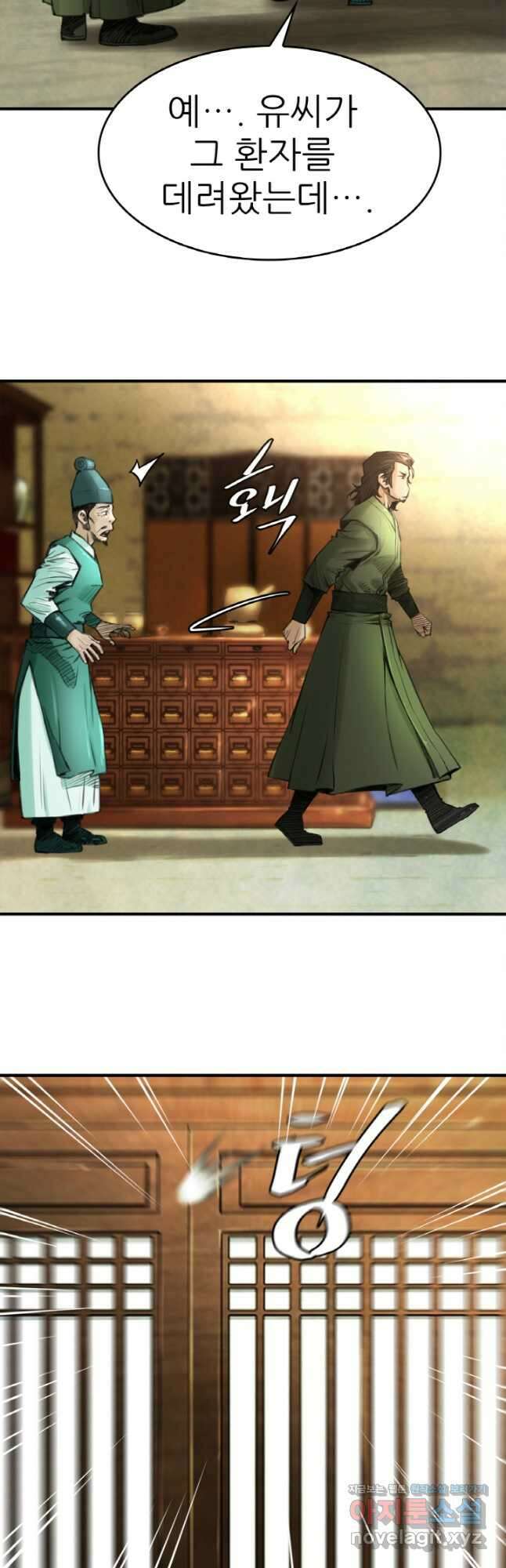 암천제 31화 35