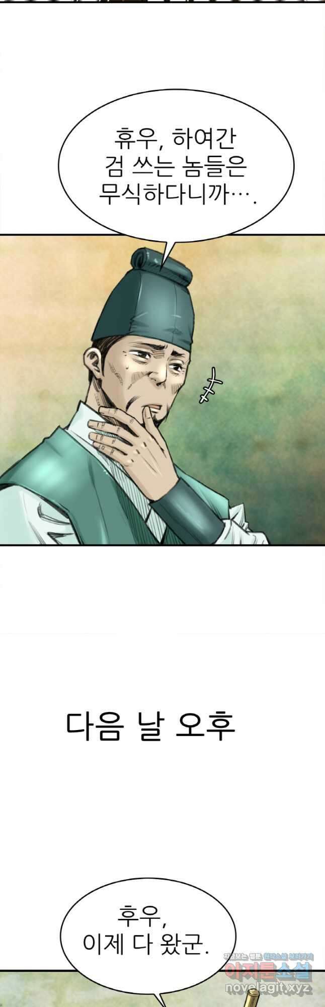 암천제 31화 36