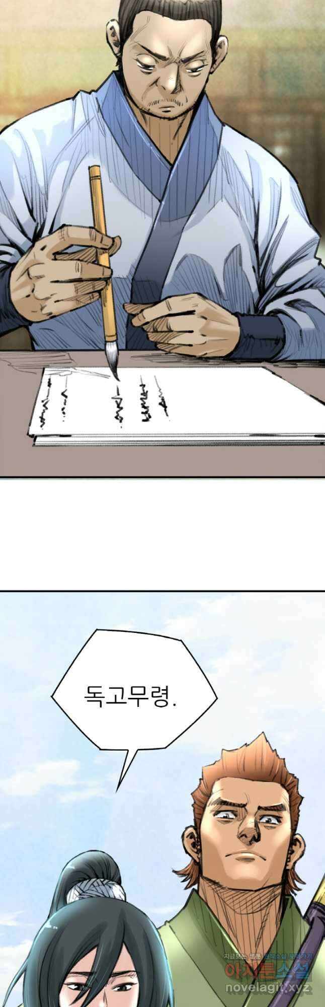 암천제 31화 40