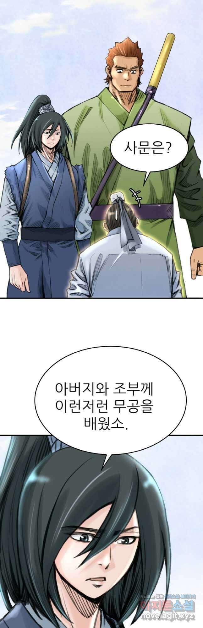 암천제 31화 43