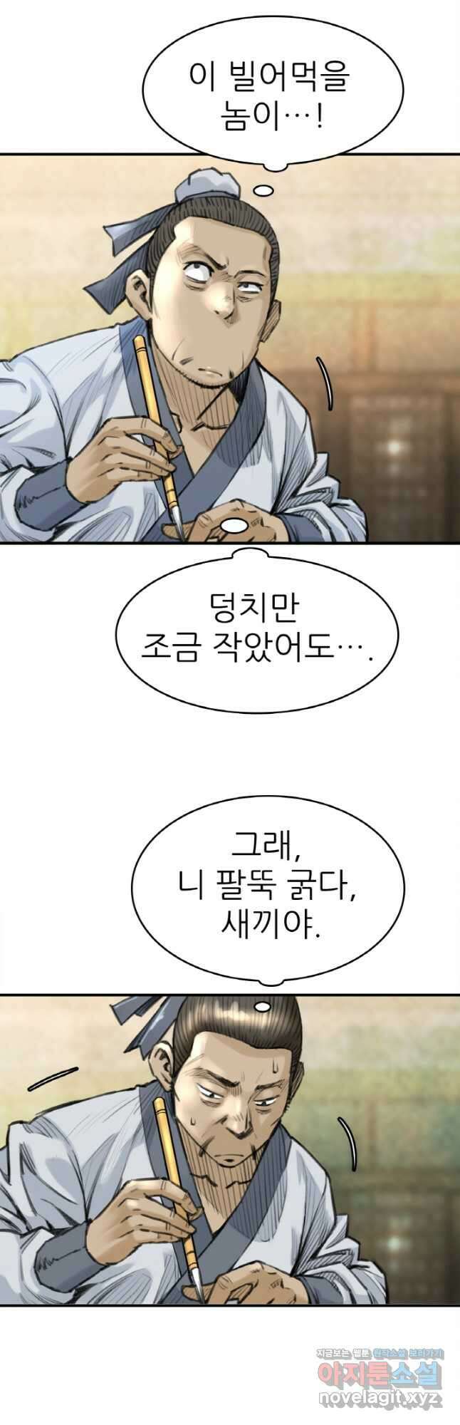 암천제 31화 46