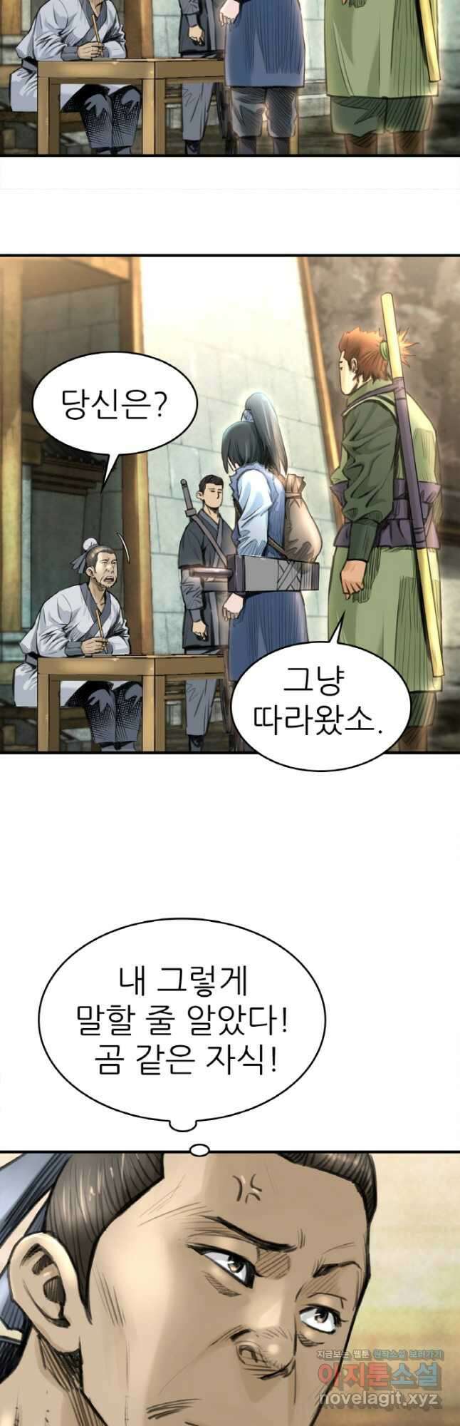 암천제 31화 48