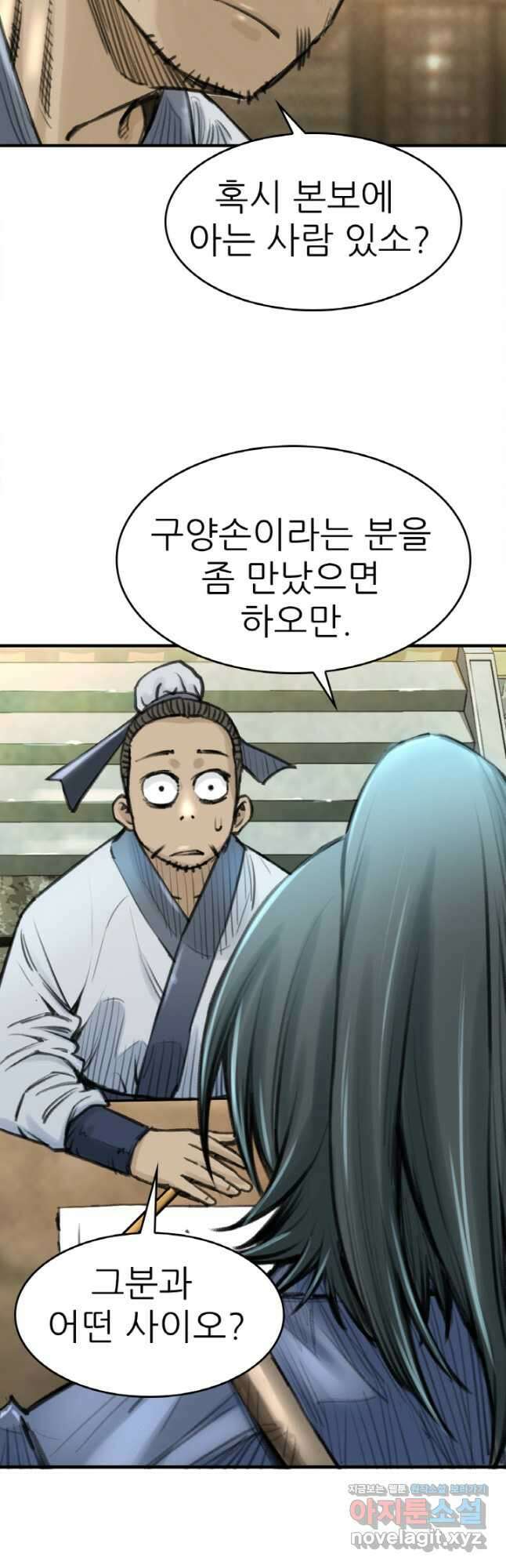 암천제 31화 49