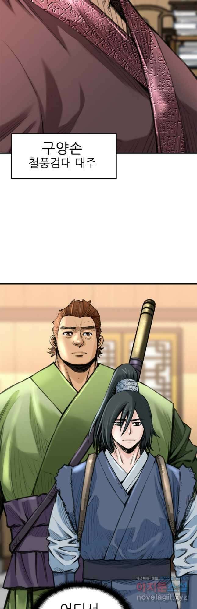 암천제 31화 53
