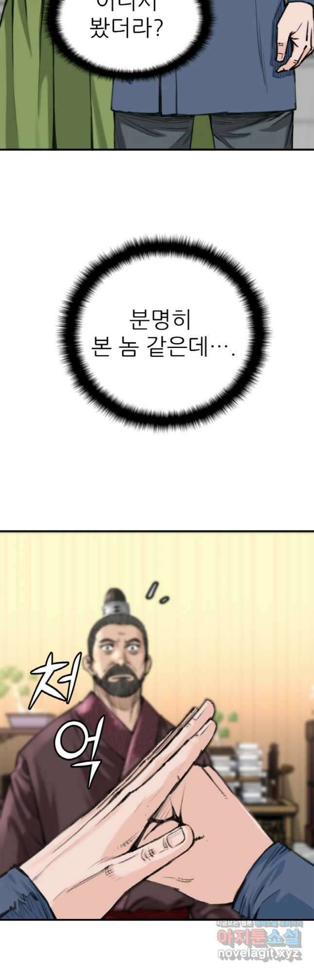 암천제 31화 54