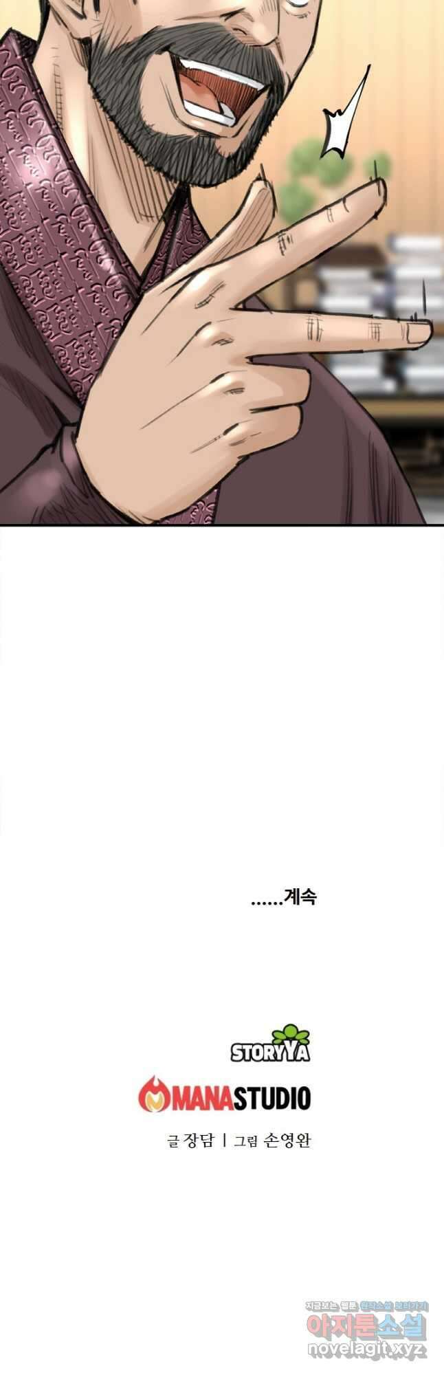 암천제 31화 57