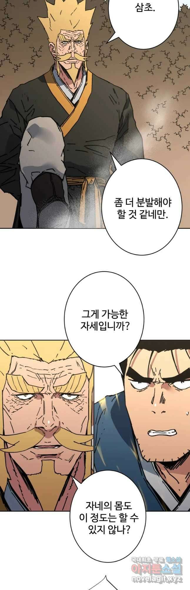 아비무쌍 255화 9
