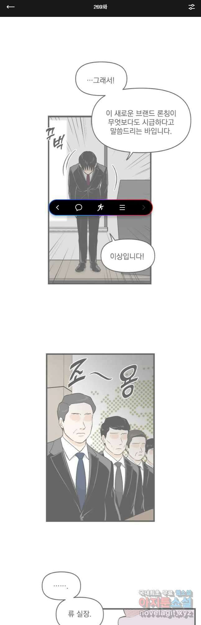 지옥사원 269화 1