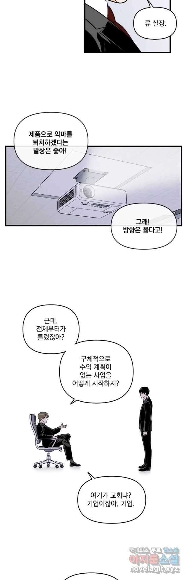 지옥사원 269화 5