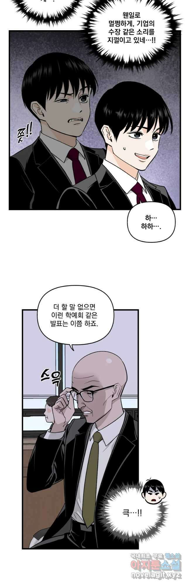 지옥사원 269화 7