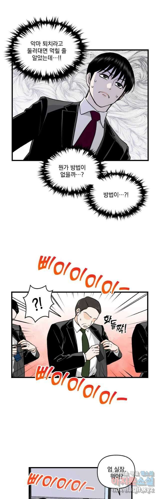지옥사원 269화 8