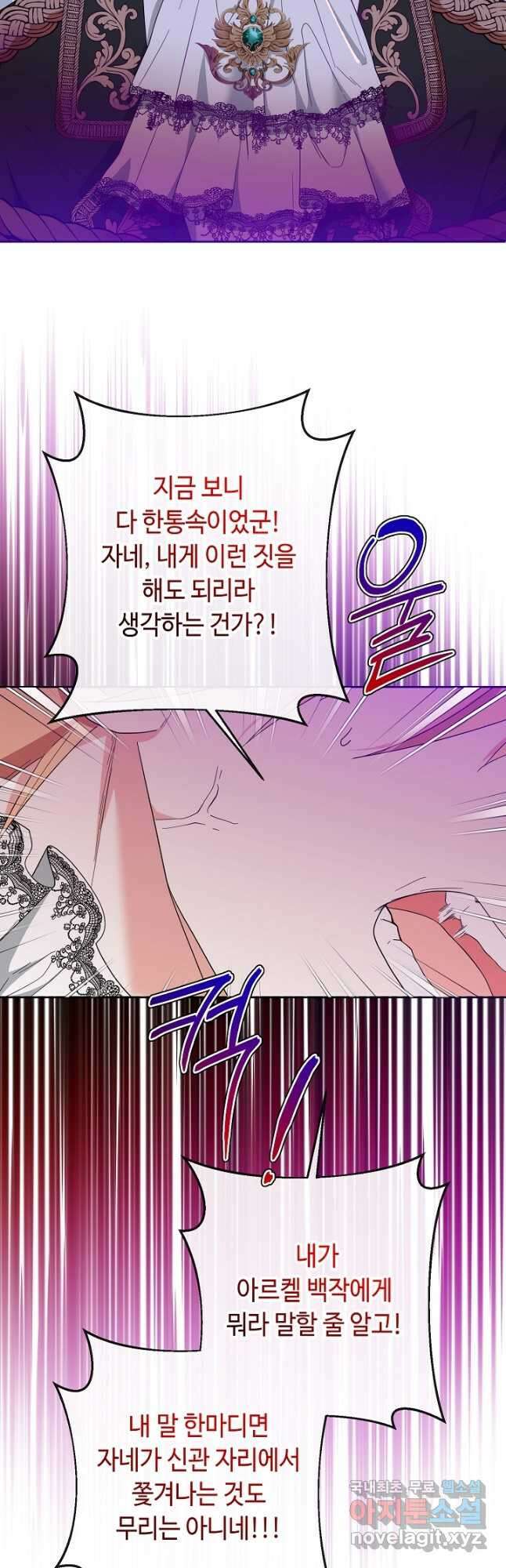 스폰테 데이 68화 2