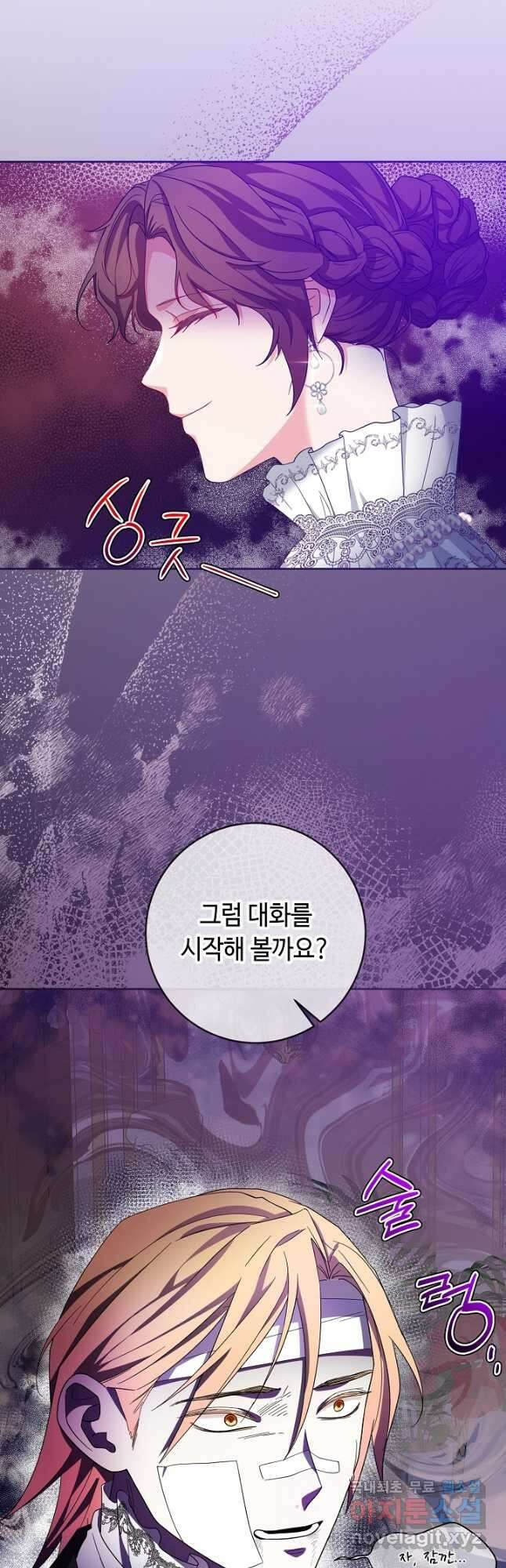 스폰테 데이 68화 4