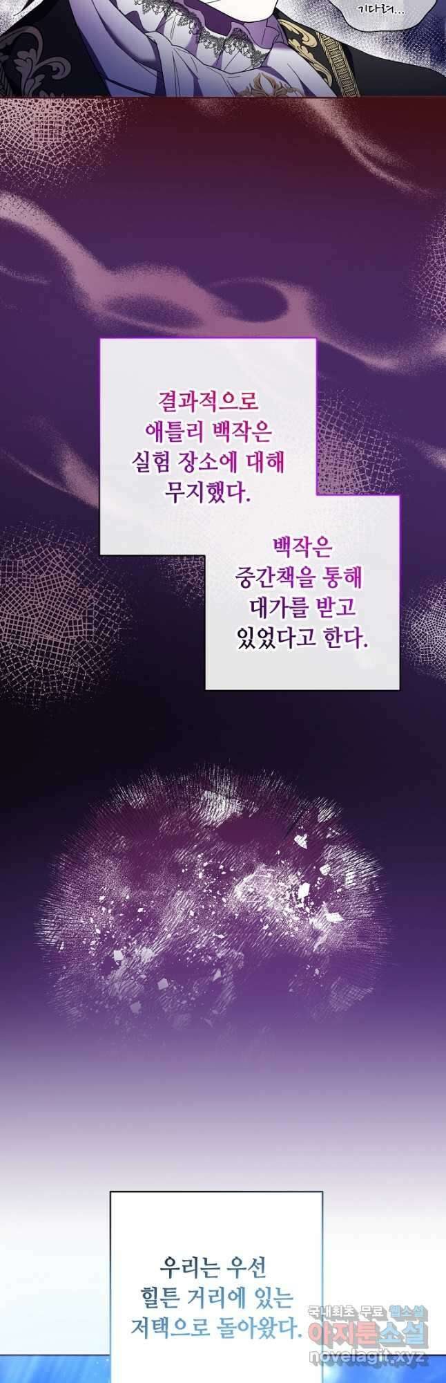 스폰테 데이 68화 5