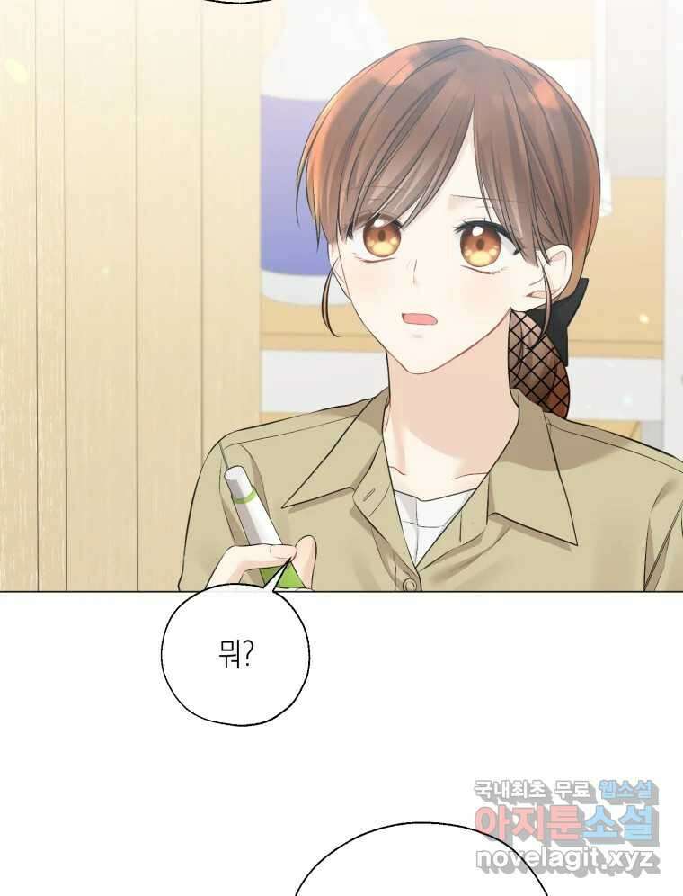 너를 만나다 124화 7