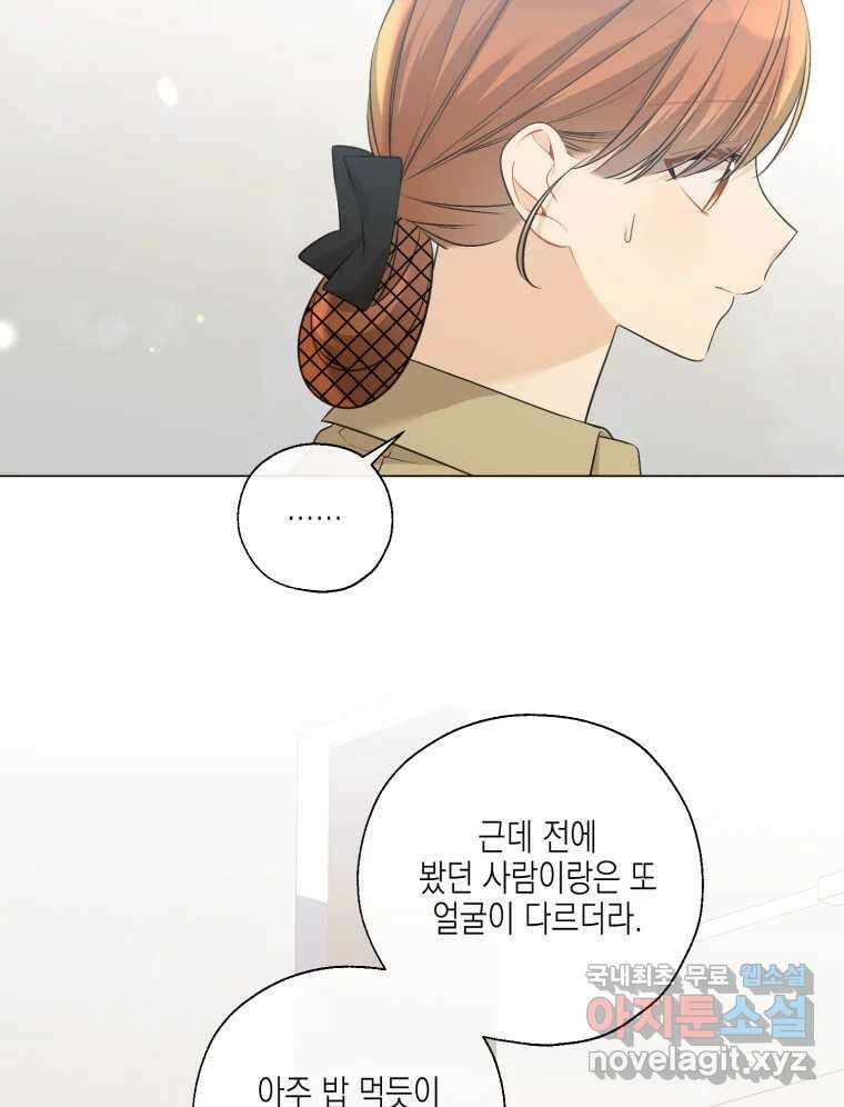 너를 만나다 124화 12