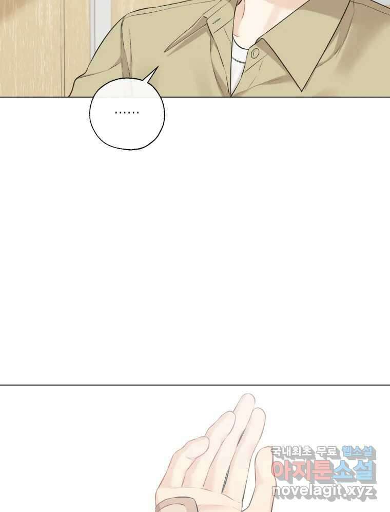 너를 만나다 124화 18