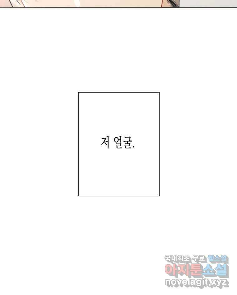 너를 만나다 124화 31
