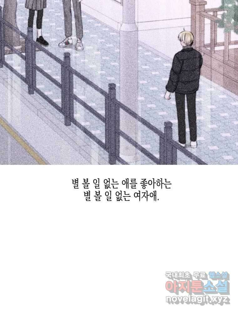 너를 만나다 124화 34
