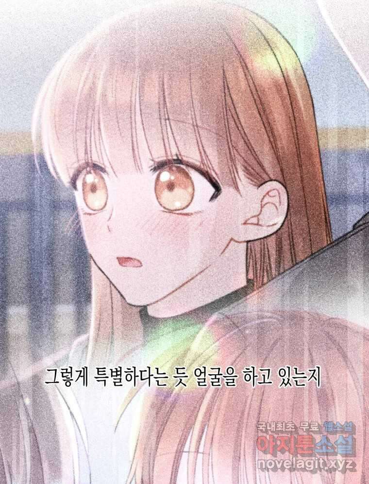 너를 만나다 124화 36