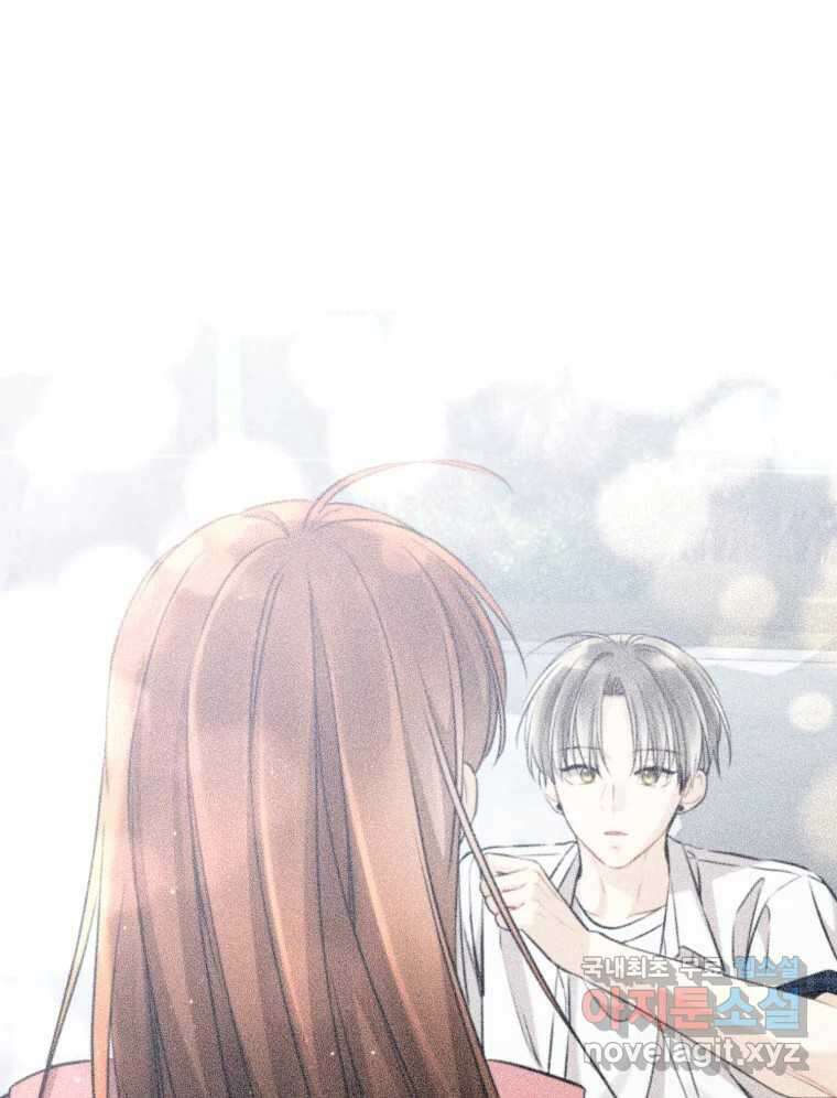 너를 만나다 124화 41