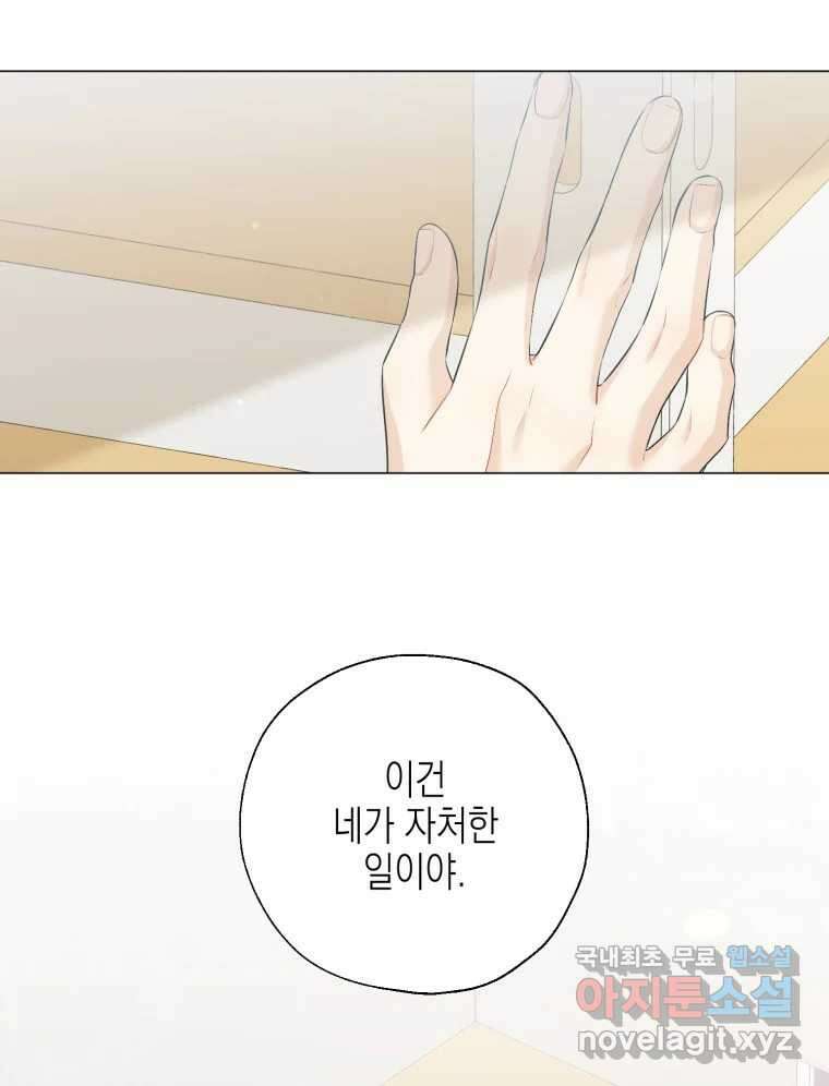 너를 만나다 124화 49