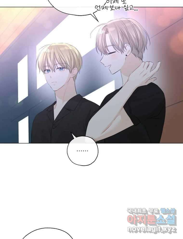 너를 만나다 124화 55