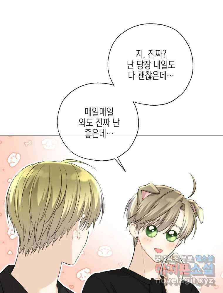너를 만나다 124화 57