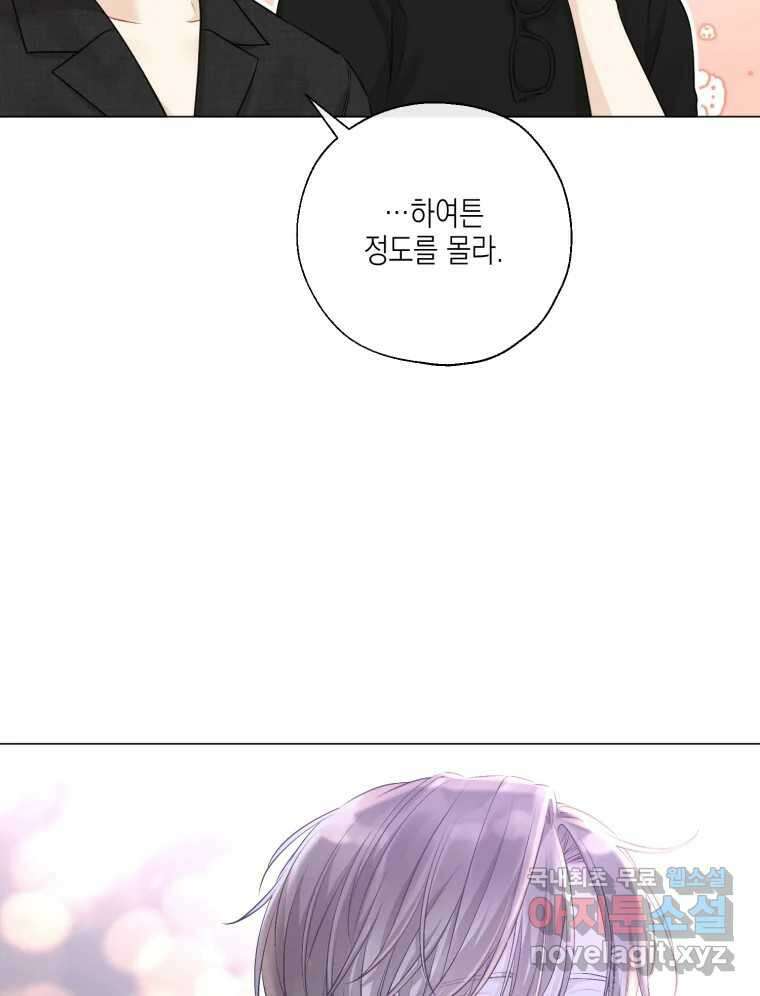너를 만나다 124화 58