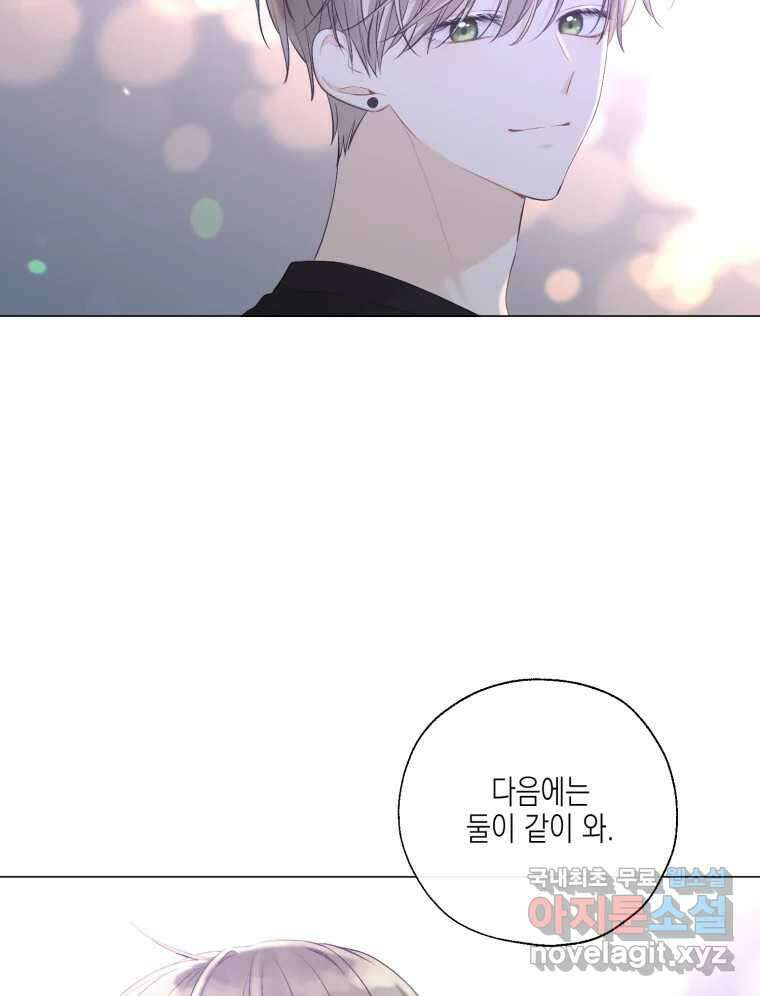 너를 만나다 124화 59