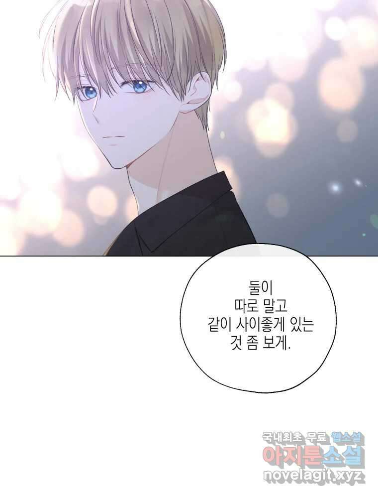 너를 만나다 124화 60