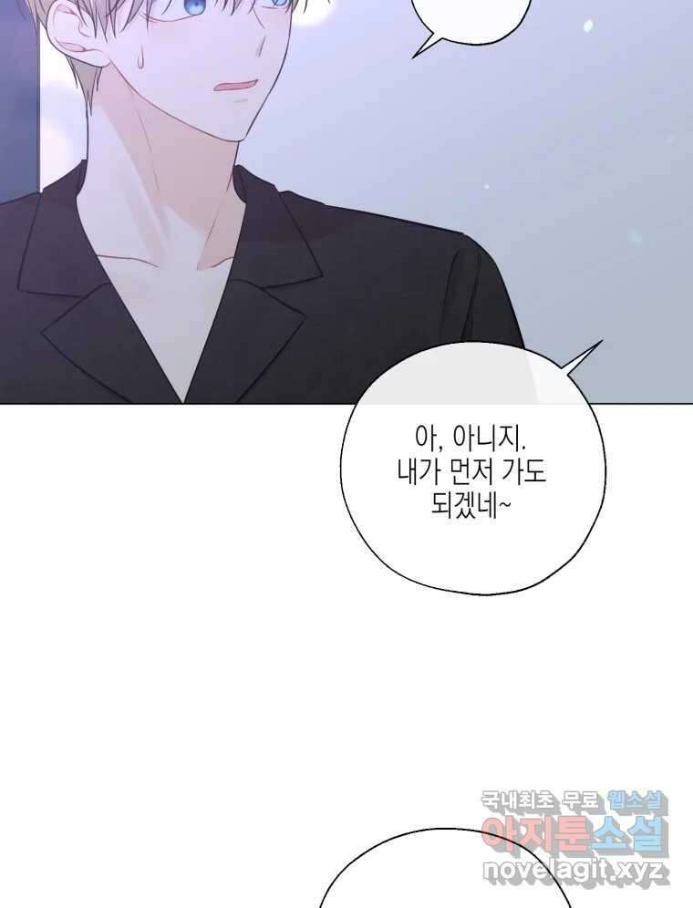 너를 만나다 124화 63