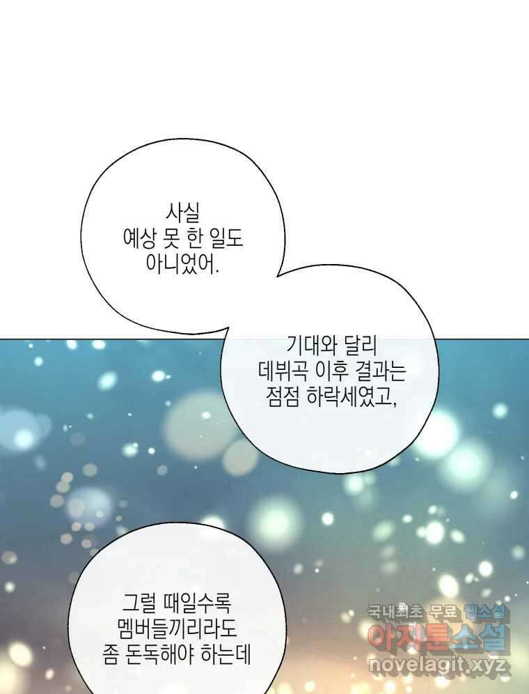 너를 만나다 124화 65
