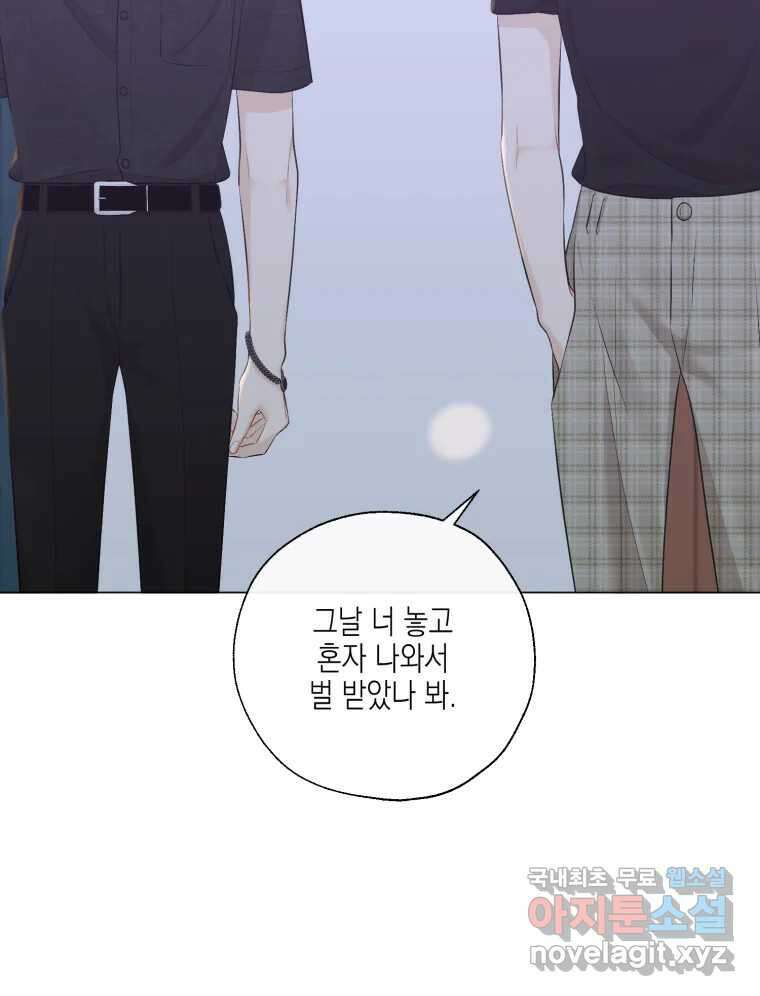 너를 만나다 124화 68