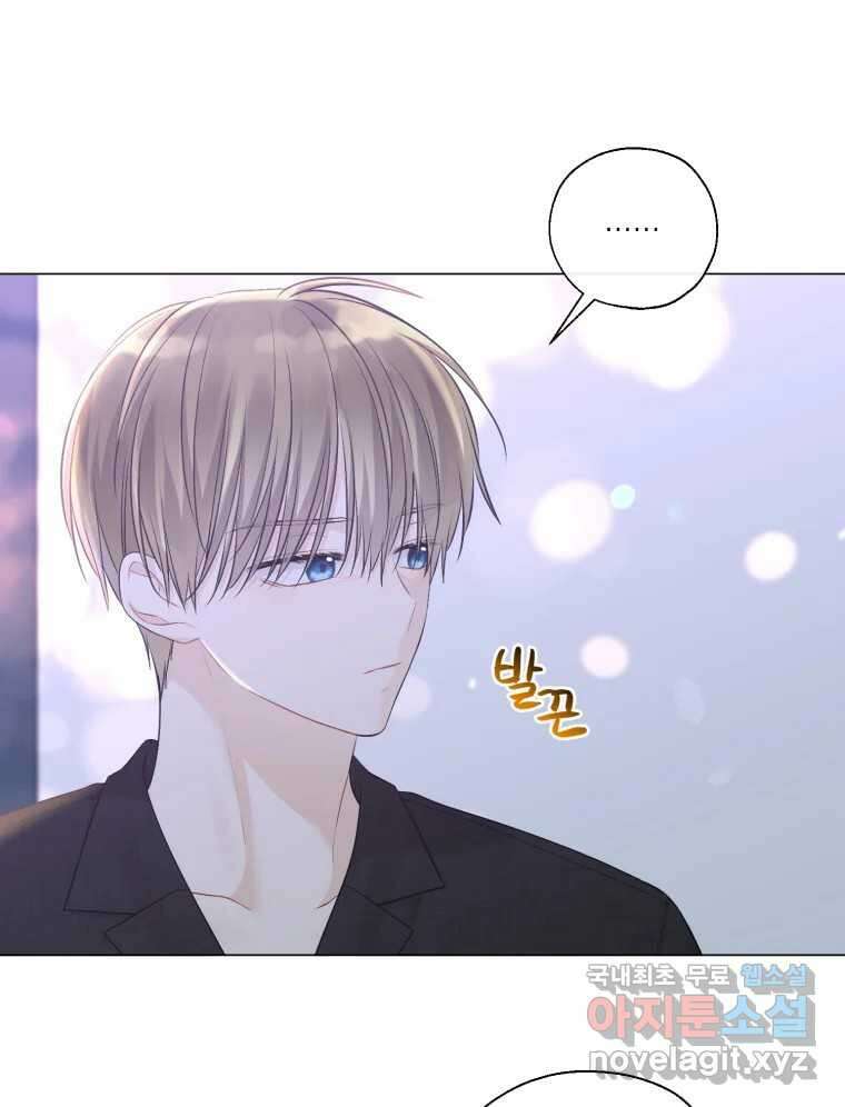 너를 만나다 124화 69