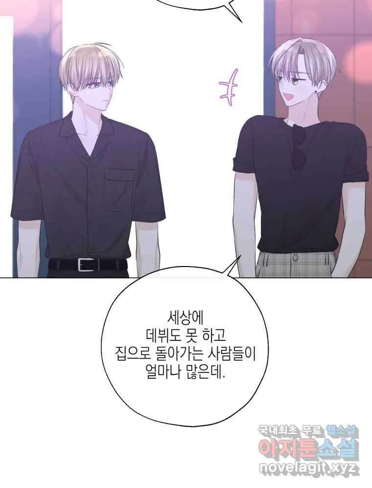 너를 만나다 124화 75