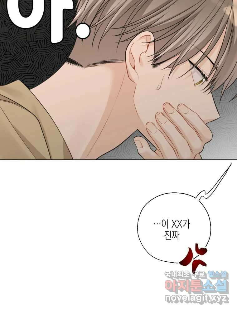 너를 만나다 124화 120