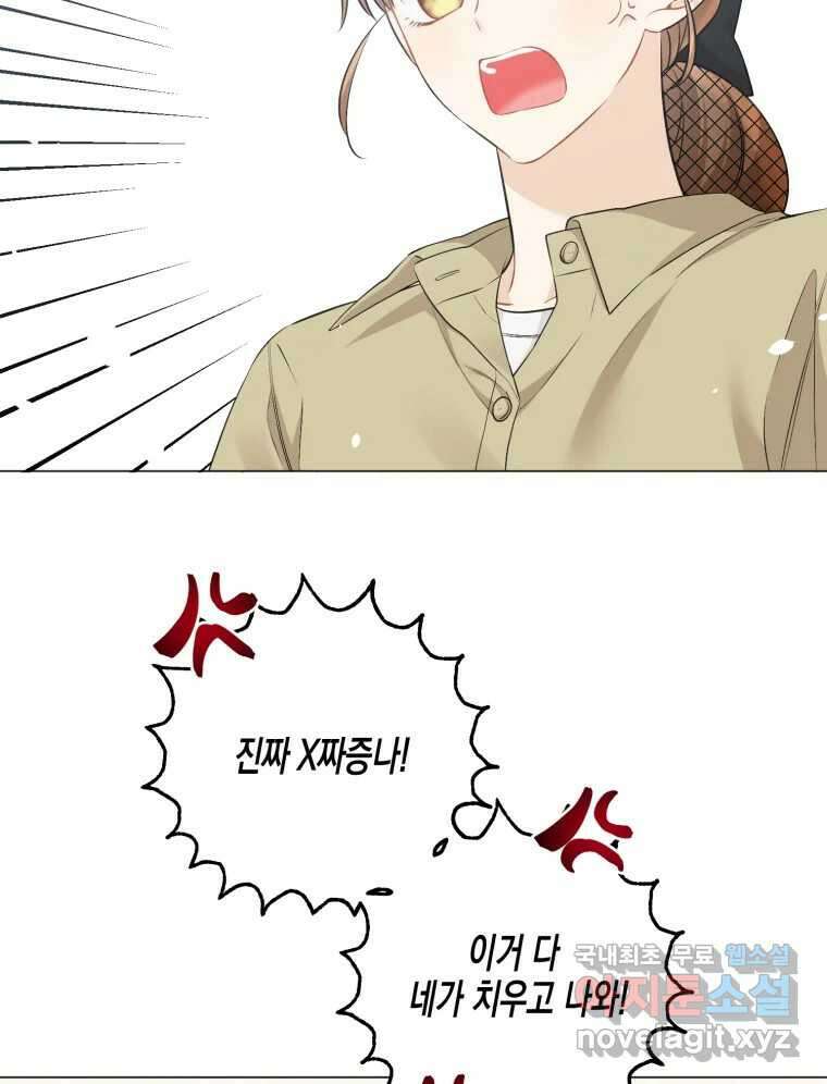 너를 만나다 124화 124