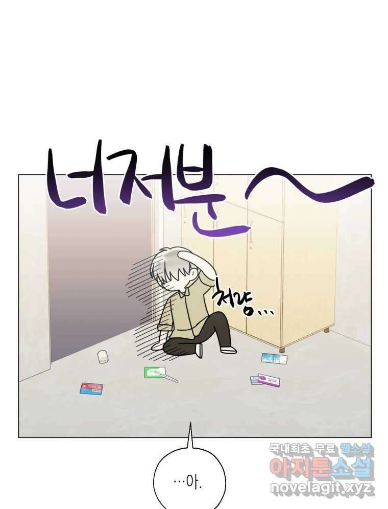 너를 만나다 124화 126