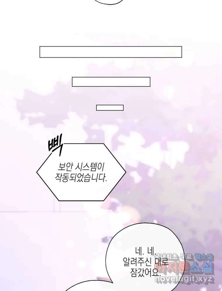 너를 만나다 124화 127