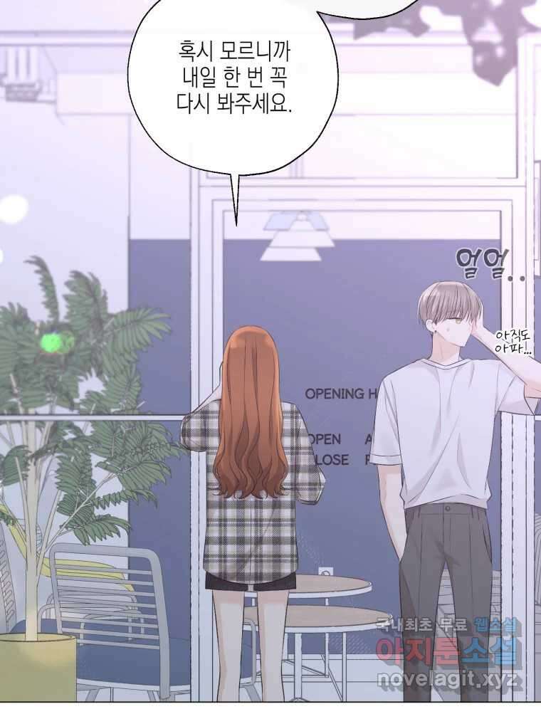 너를 만나다 124화 128