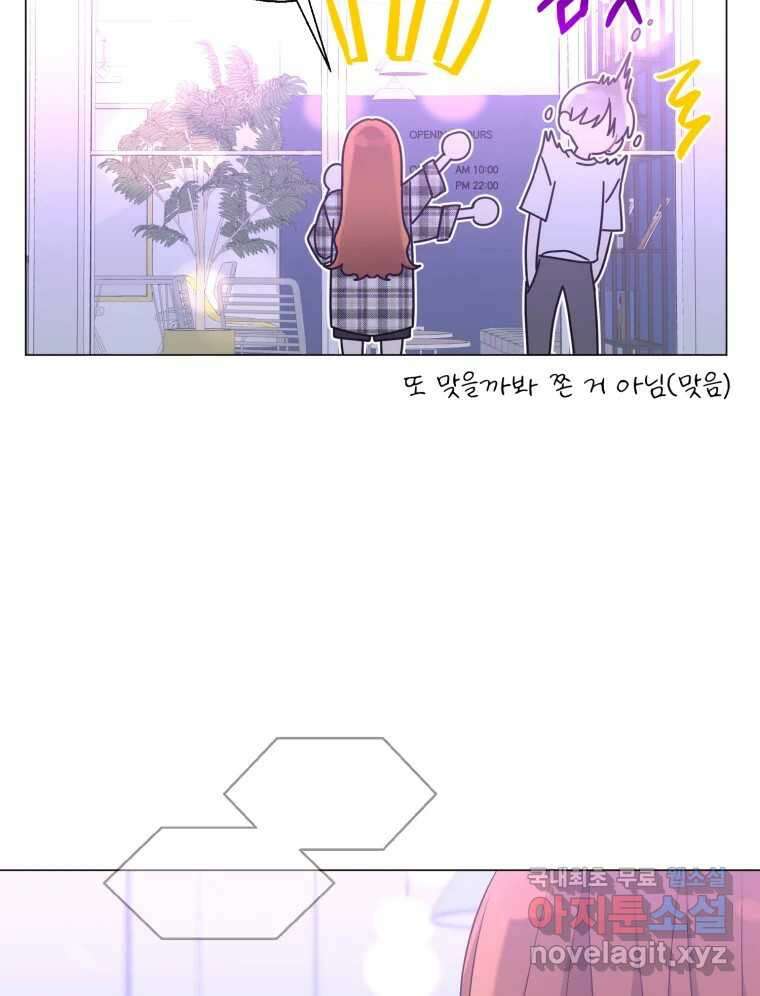 너를 만나다 124화 130