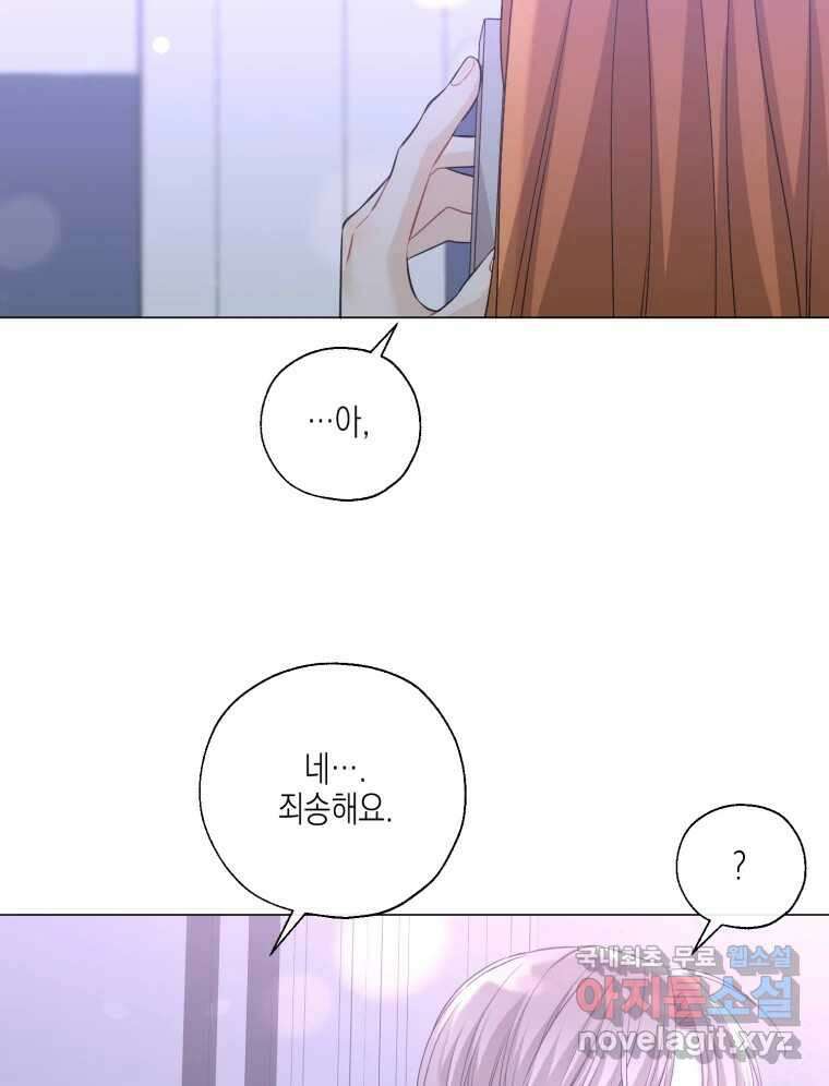 너를 만나다 124화 131