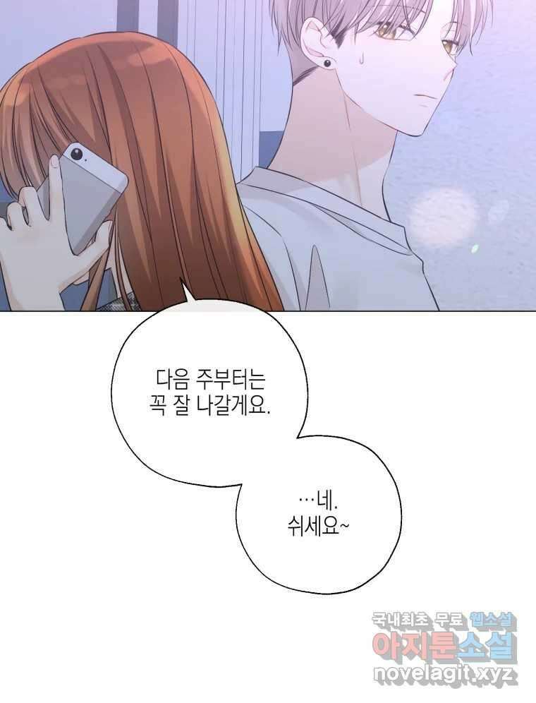 너를 만나다 124화 132