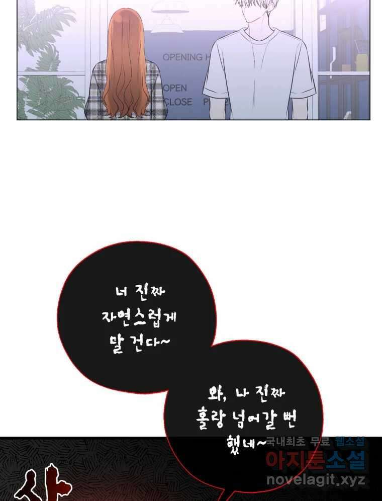 너를 만나다 124화 135