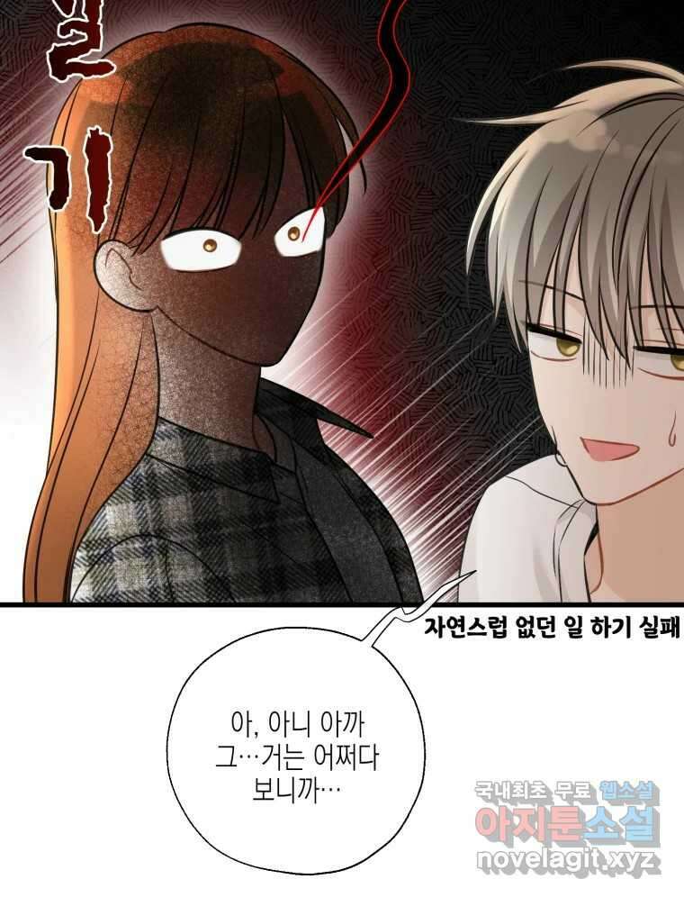 너를 만나다 124화 136