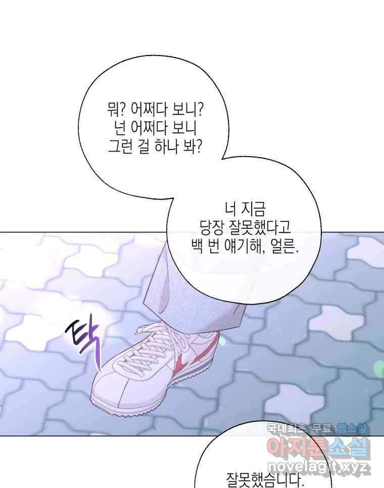 너를 만나다 124화 137